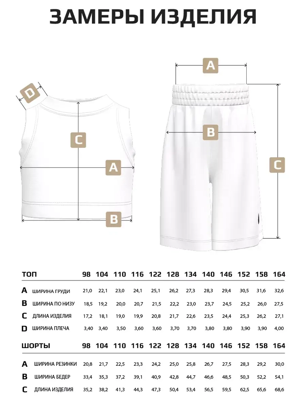 Костюм для девочки в сад топ и шорты