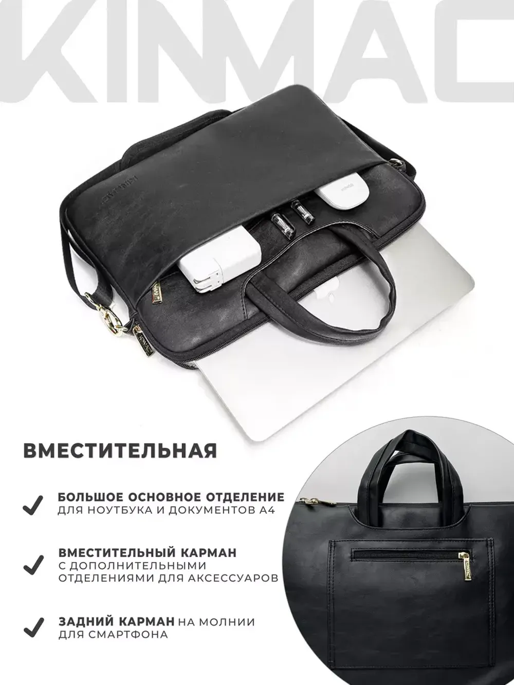 Легкая сумка для ноутбука 13,3" и 14" с карманом и ремнем на плечо (Черная экокожа)
