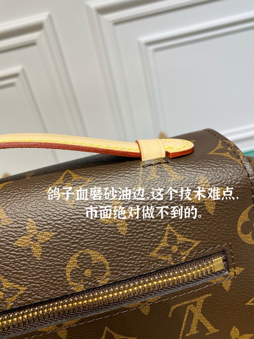 Louis Vuitton Pochette Métis