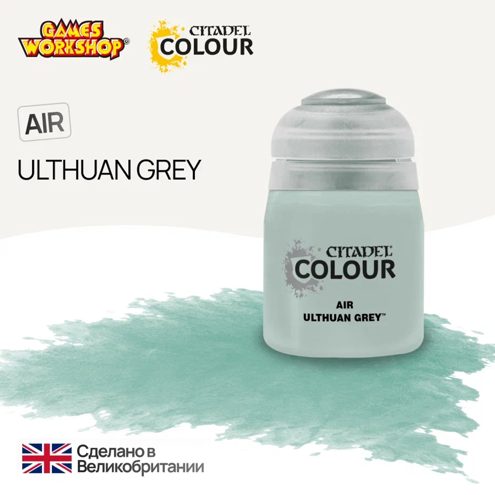 Краска акриловая Citadel Air для Аэрографа - Air: Ulthuan Grey (24ml)