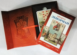 Набор "Оракул Ленорман. Секреты предсказания будущего"