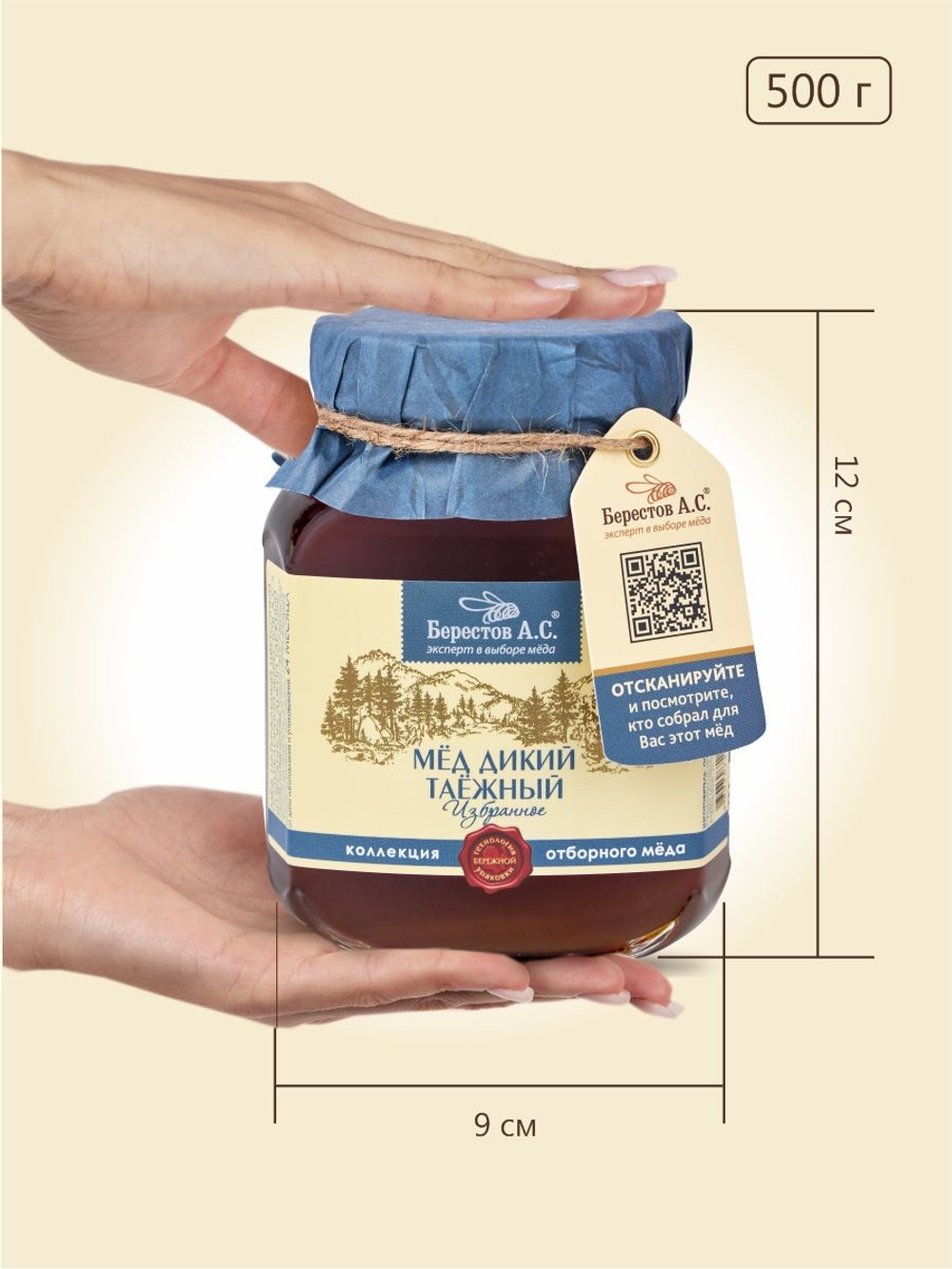 Мёд с маточным молочком натуральный Берестов 500 г стеклянная банка, мед в подарок на новый год