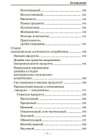 Теория развития рынка