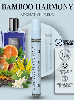 Духи Armoule Bamboo Harmony 10 Мл