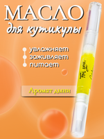 Масло в карандаше FOR YOU дыня