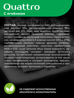 Quattro корм для щенков породы Ши-тцу, с ягненком, 6 кг, QUATTRO