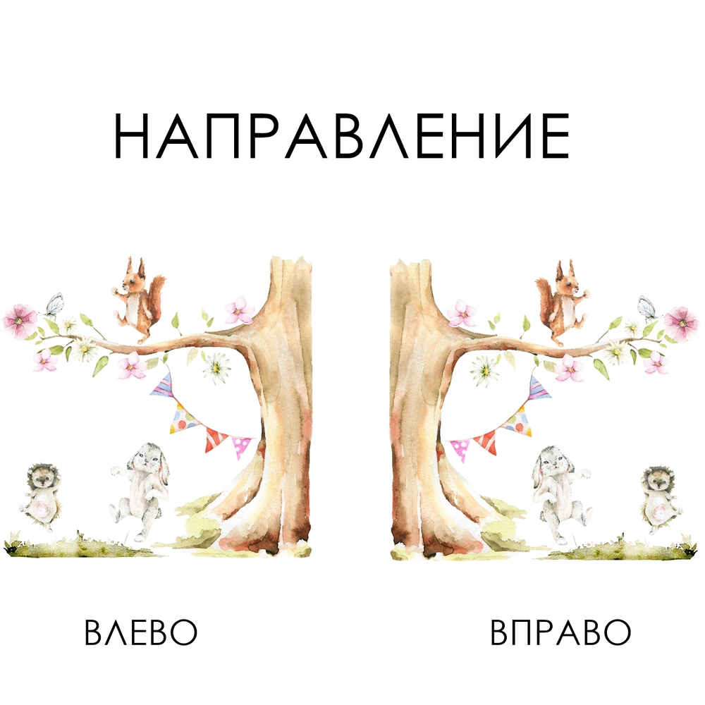 Композиция ПОД ДЕРЕВОМ