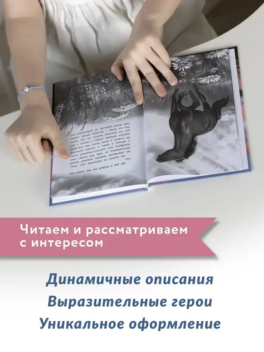 Галопом навстречу. Евгения Русинова
