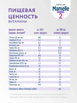 PREMIUM MAMELLE 2 смесь молочная сухая адаптированная (6-12 мес) 300г