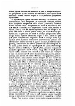 Искусство и археология. Критика и библиография | Е. К. Редин