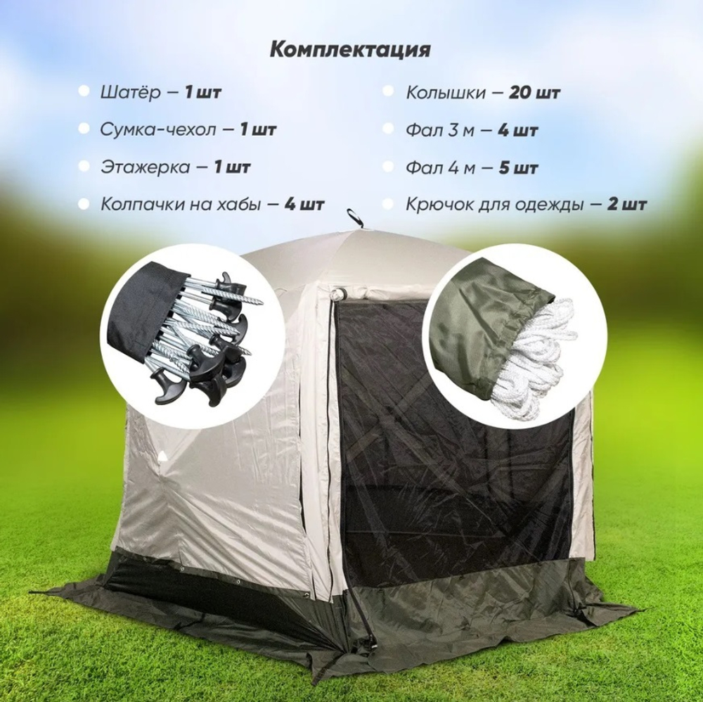 Шатер "СЛЕДОПЫТ" быстросборный, h-2,30 м, 5 стен (3 х 3 м от хаба до стенки)