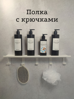 Полка настенная с крючками MetaDec Hook 50см белая