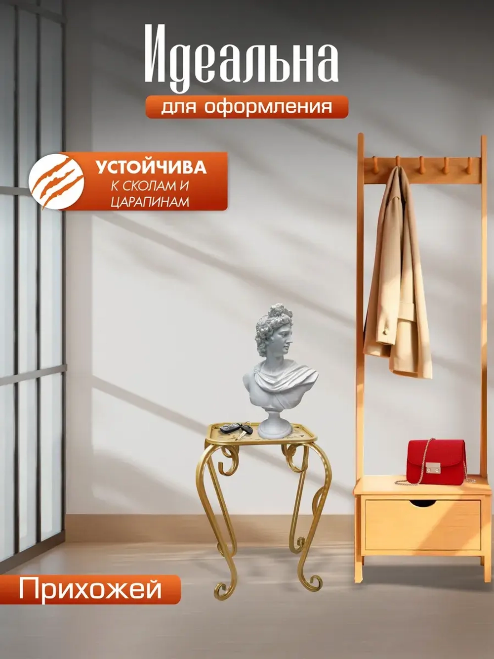 Подставка Ника-1 - 1 шт бежевый