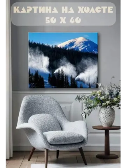 Картина на стену 40 X 50 Зимние горы