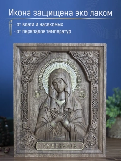 Умиление икона Божией Матери, ясень, 32х26х3,8 см