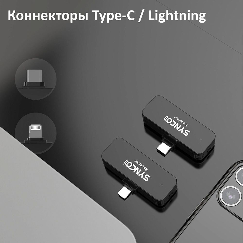 Радиосистема SYNCO G1TL