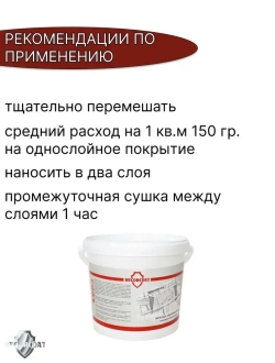 DECORCOAT Краска Быстросохнущая, Акриловая, Силиконовая, Матовое покрытие, 1.2 кг, белый