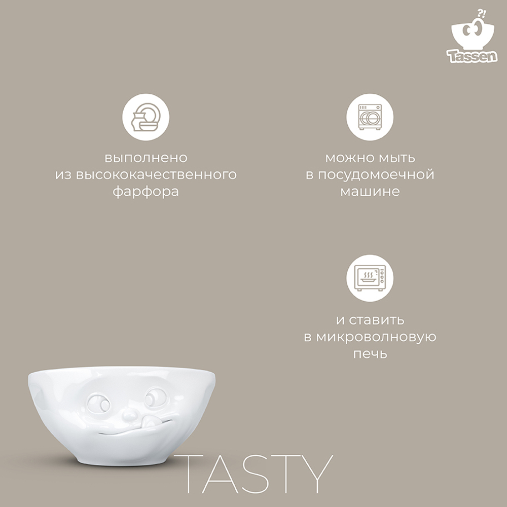 Чаша tassen tasty, 350 мл, белая