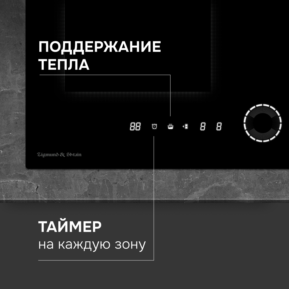 Индукционная варочная панель Zigmund & Shtain CI 79.6 B