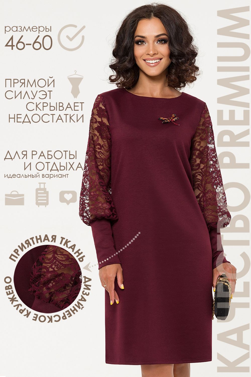 Платье Жозефина(46-56) Serenada винный (Акция)