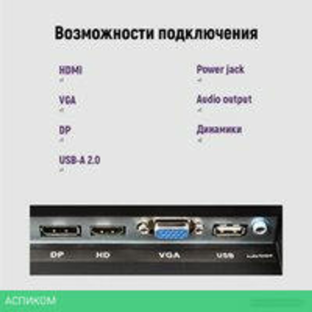 Монитор IRBIS ISM24FIDVesa