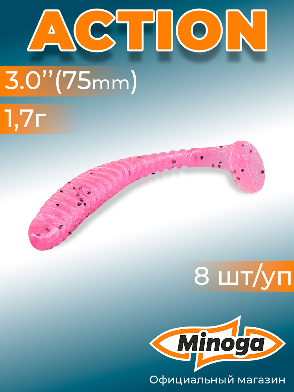 Силиконовая приманка ACTION 3,0"(8шт) 75мм, цвет 012