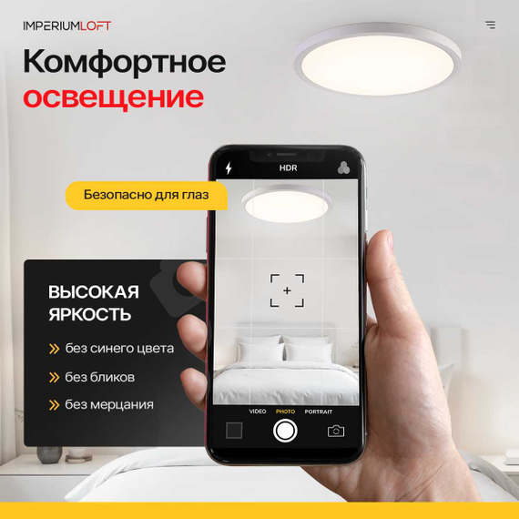 Потолочный светодиодный светильник Imperium Loft Slim 141008-26