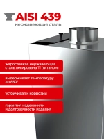 Бак для бани на трубе 50 л, d115, AISI 439 1,0 мм