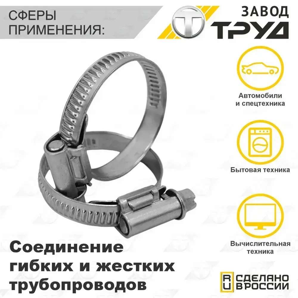 Набор хомутов 25-40 (5шт) хомут червячный универсальный