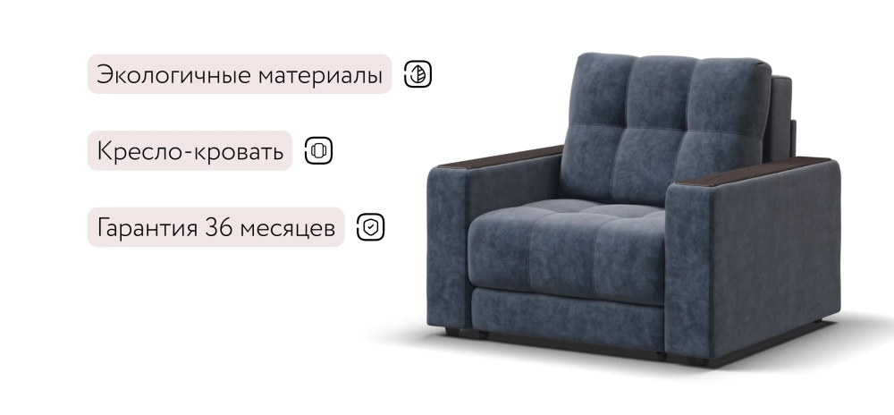 Кресло-кровать Босс Велюр Роял синий