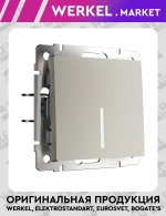 Выключатель одноклавишный с подсветкой (дымчатый) W1210104