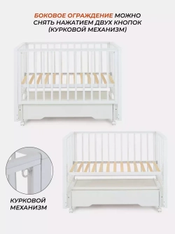 Кровать детская 120*60 RANT "BERGEN PLUS"