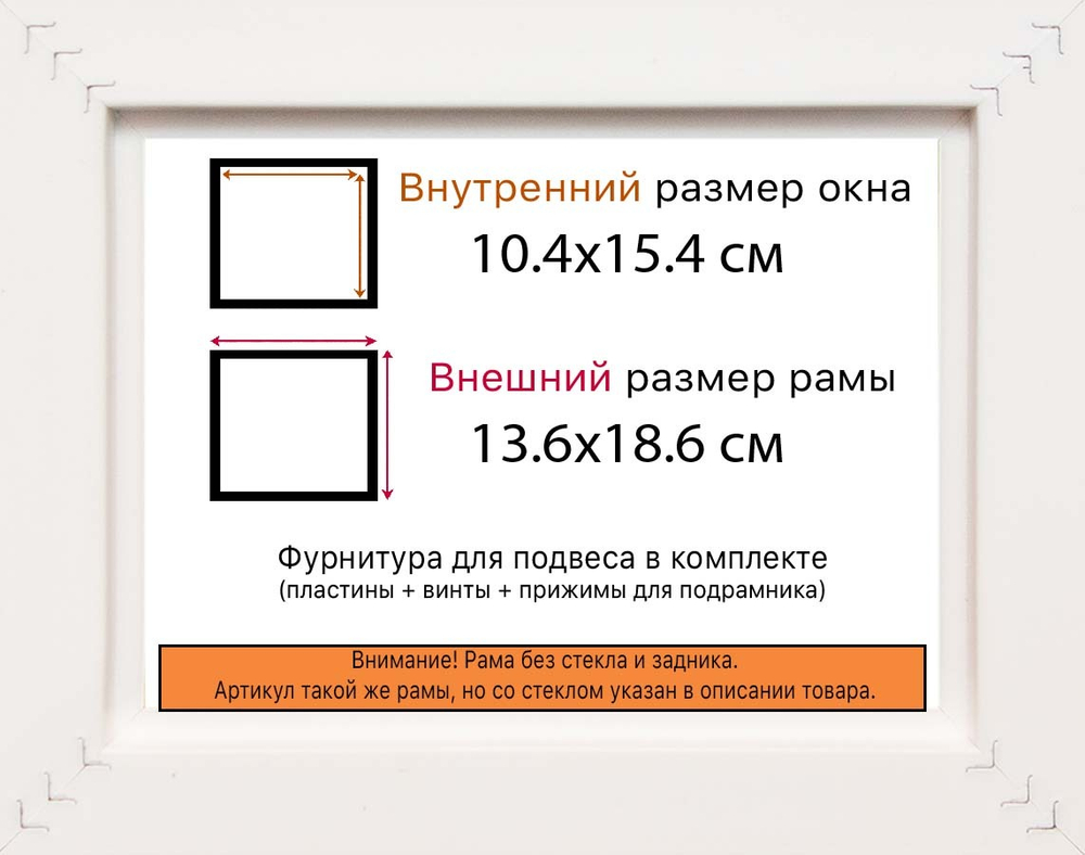 Рама 10x15 для картин и фотографий RP0022305-07(TD1)