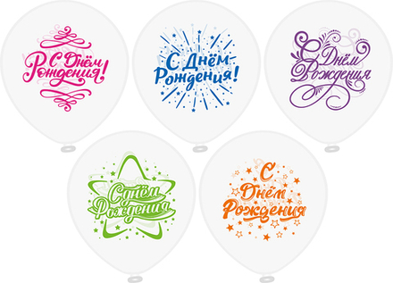 Набор шаров "С ДР! Прозрачный кристалл"