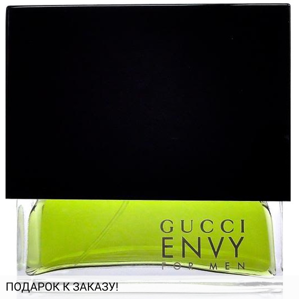 Gucci Envy for Men