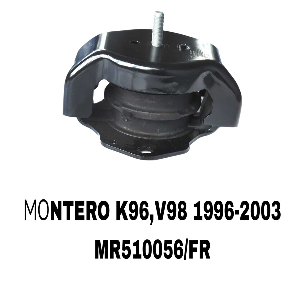ПОДУШКИ ДВИГАТЕЛЯ МОNTERO K96/V73 00-08 круглая