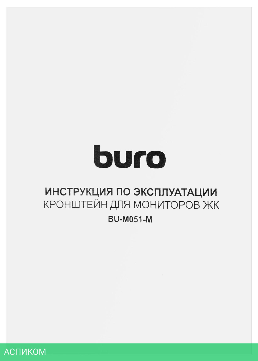 Кронштейн Buro BU-M051-M
