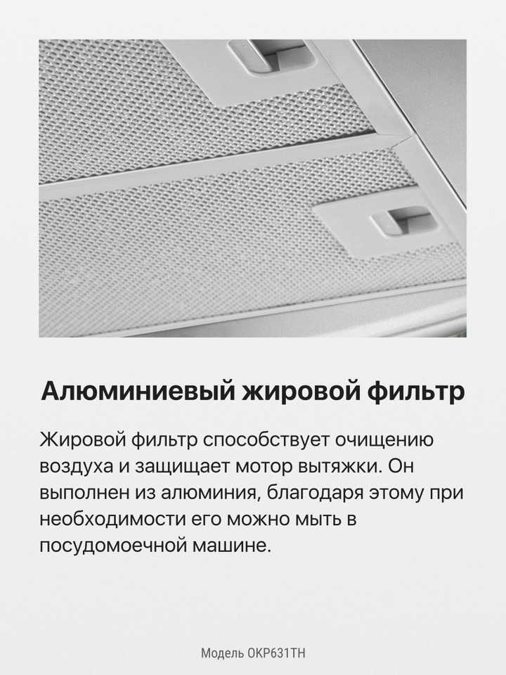 Каминная вытяжка Hansa OKP631TH