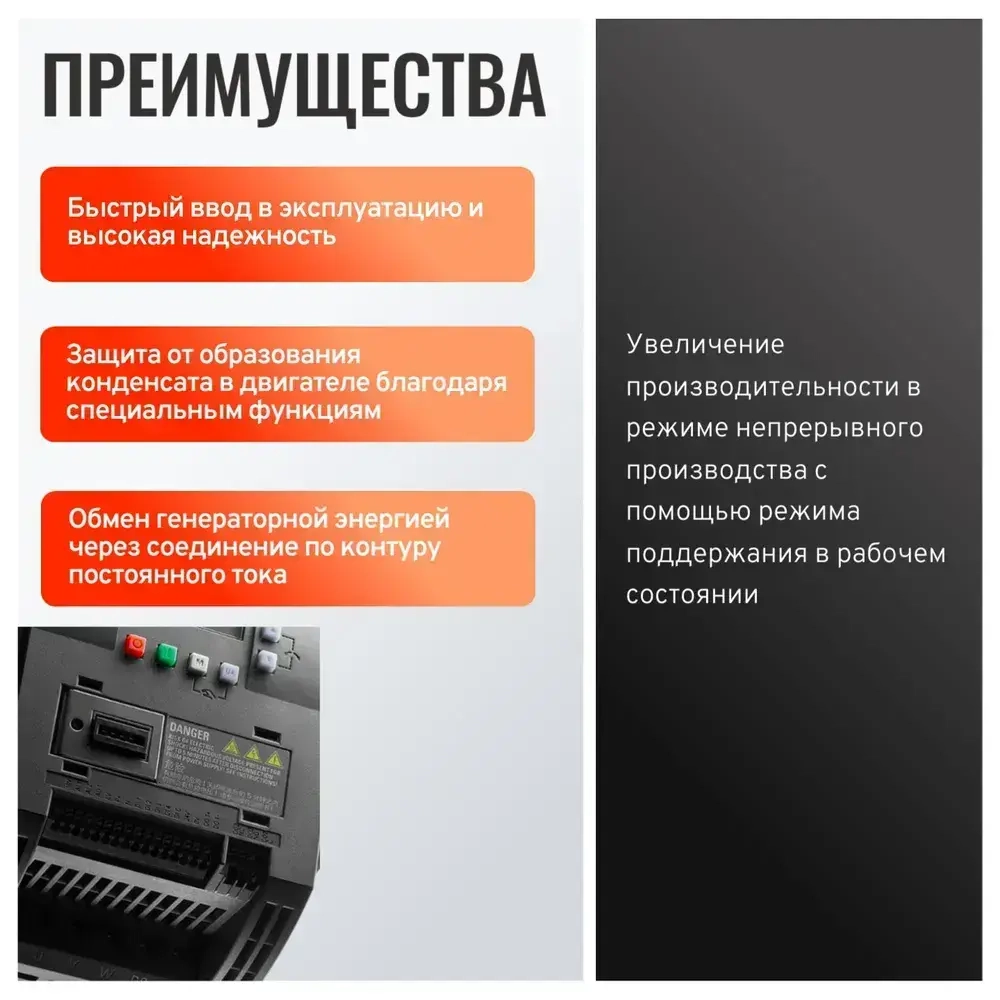 Преобразователь частоты Sinamics V20