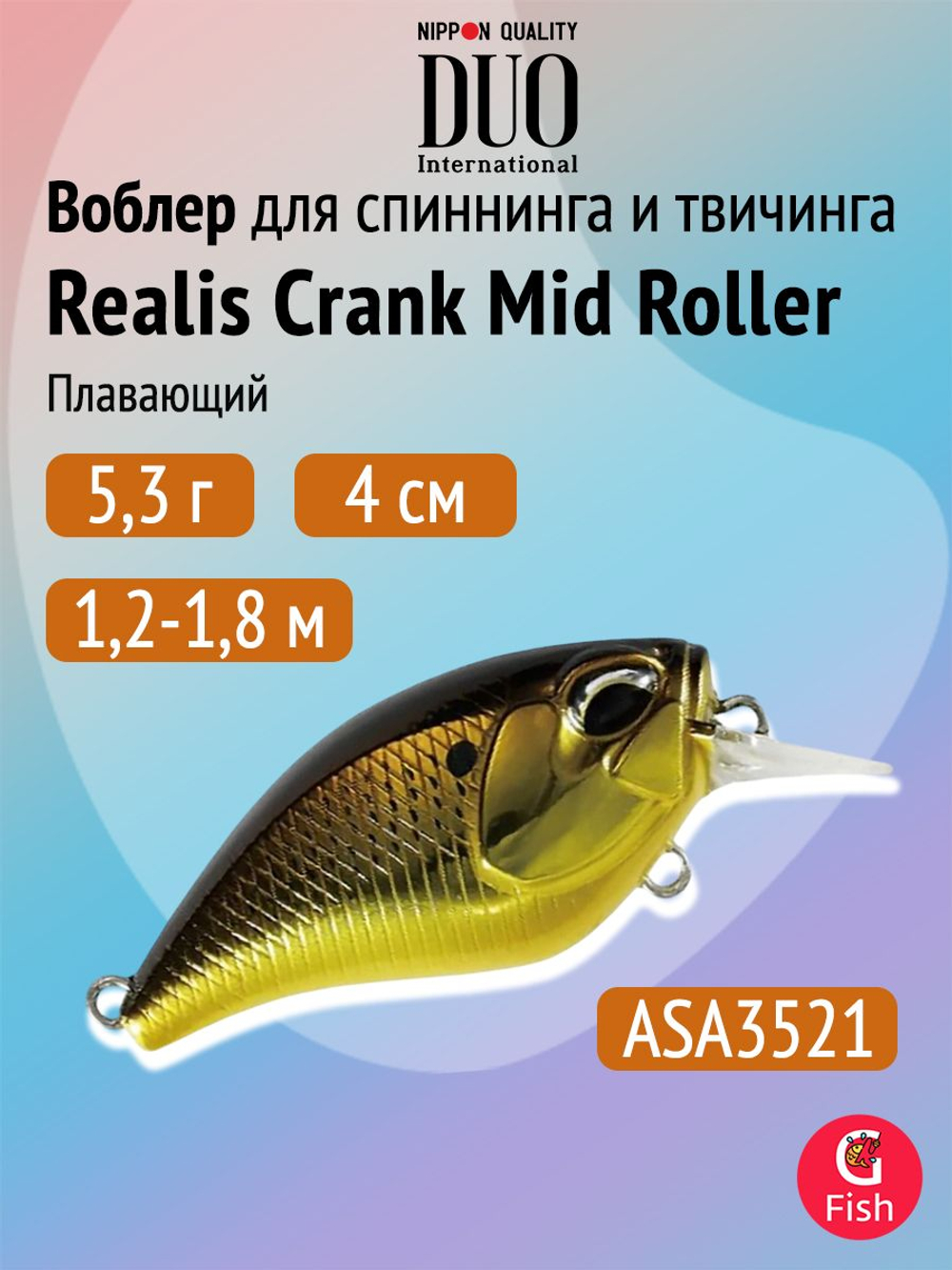 Воблер DUO Realis Crank Mid Roller 40 F, AOA3503 Komochi Gill, 40 мм, 5,3 г, плавающий, крэнк