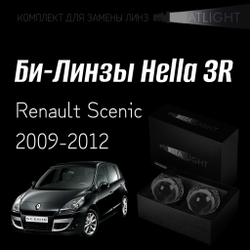 Би-линзы Hella 3R для фар на Renault Scenic 2009-2012 AFS , комплект биксеноновых линз, 2 шт