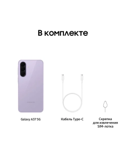 Смартфон Samsung Galaxy A37 SM-A376ELVGCAU