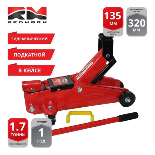 Домкрат подкатной 1,7 т. (135-320 мм) в кейсе (RedMark)