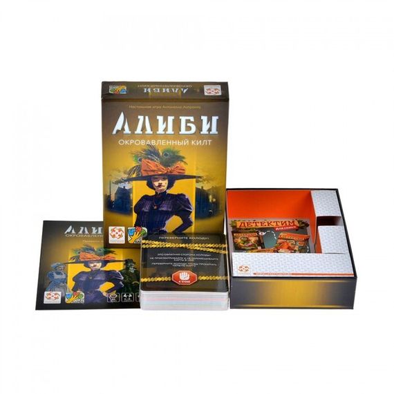 Игра "Алиби. Окровавленный килт"