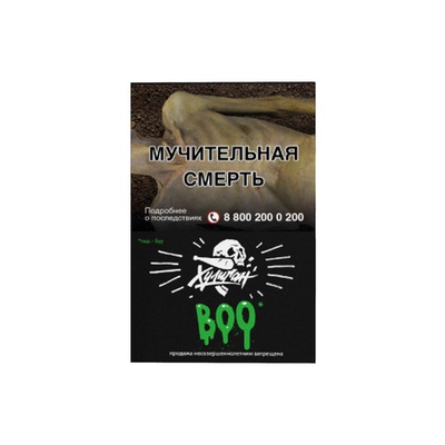 Хулиган - BOO (Яблоко-гранат), 25 гр