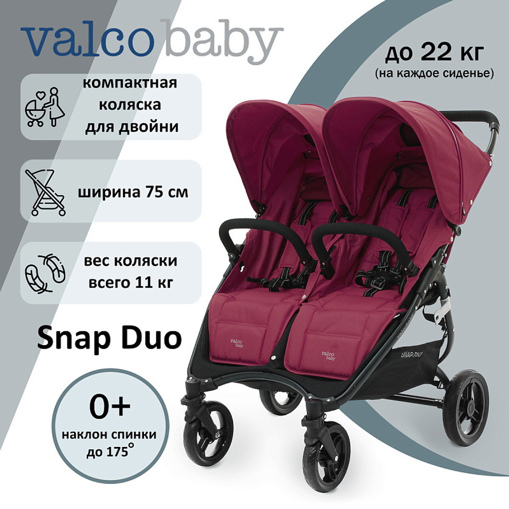 Детская коляска для погодок Valco baby Snap Duo 2 в 1 Wine