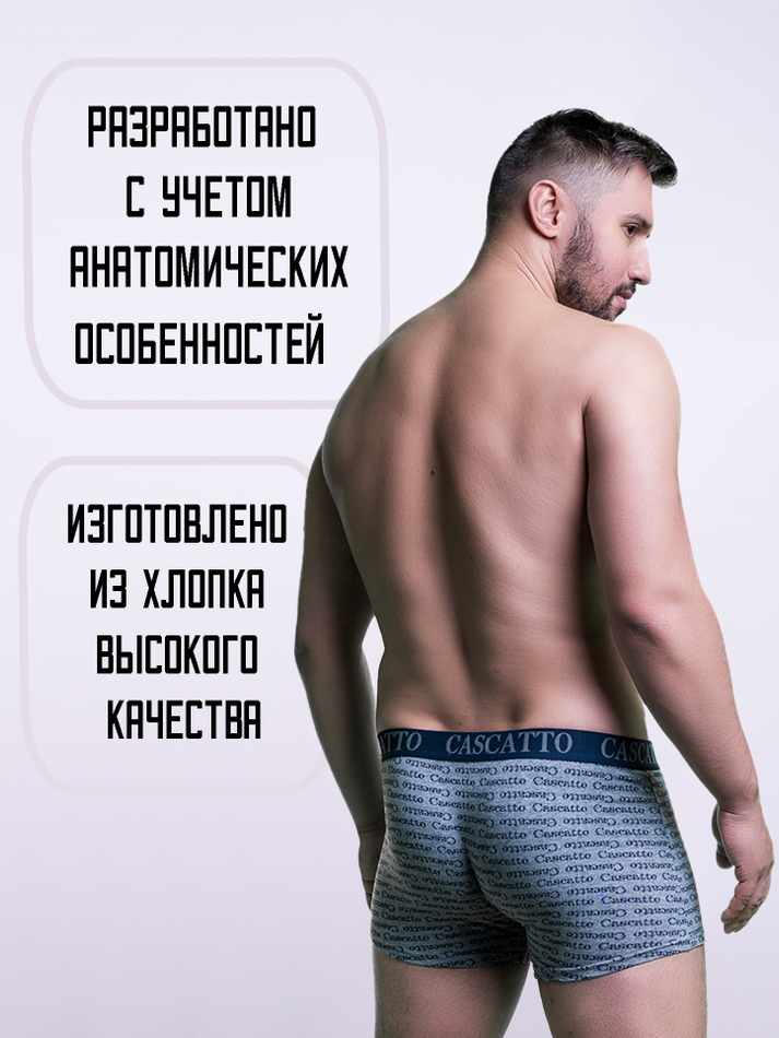 Трусы мужские боксеры (3 штуки в упаковке)