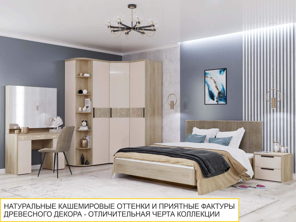 Спальня Кашемир 900