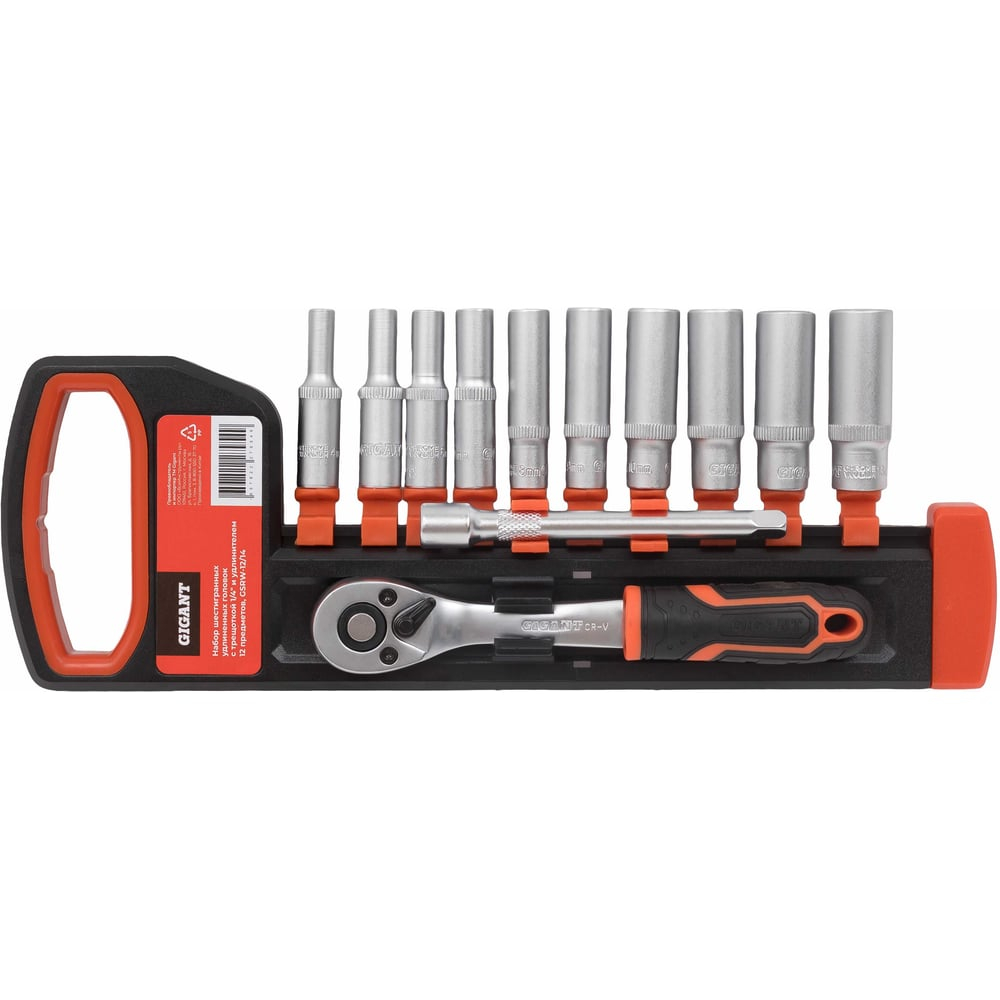 Набор шестигранных удлиненных головок Gigant с трещоткой 1/4" и удлинителем, 12 предметов GSRW-12/14