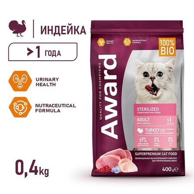 Сухой корм AWARD Sterilized для стерилизованных кошек с индейкой и курицей, с клюквой и цикорием, Пакет 400 г